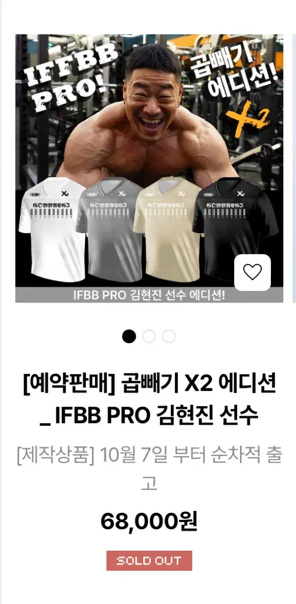 디터민드 곱빼기 x2 에디션 메쉬홀 반팔 (샵어패럴,김현진선수)